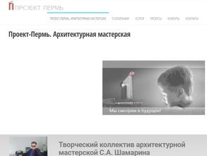 Проект Пермь