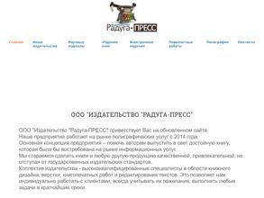 Радуга-ПРЕСС