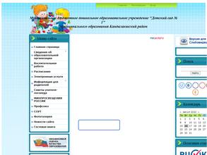 Детский сад №1