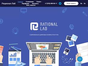Рационал Лаб