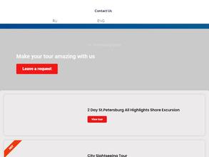 Туристическое агентство