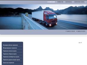 Регион-Транс