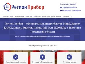 Регион Прибор