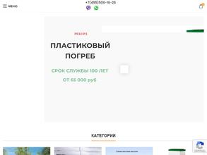 Рекорд-пласт