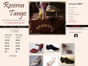 Tangoshop SPb
