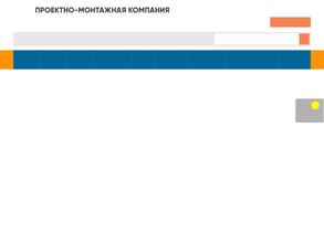 РОСА Монтаж