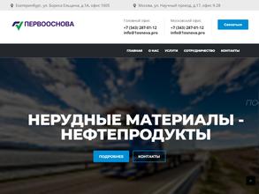 Росеврострой