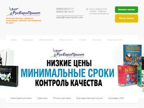Русeвропринт