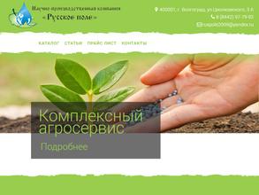 Русское поле