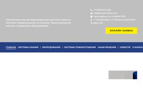 Рустехнолайн