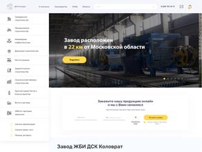 Дск коловрат