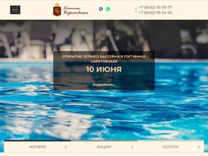 Саратовская