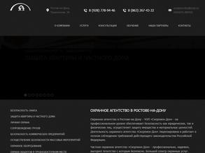 Скорпион-Дон