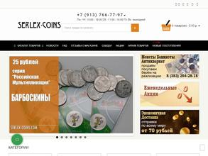 SerLexcoins