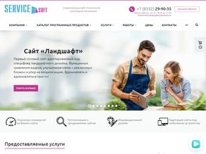 Сервис Софт