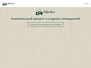 СеверСтрой