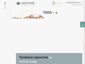 Сибагро Трейд