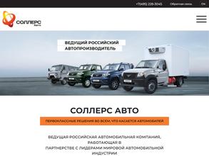 МАЗДА СОЛЛЕРС Мануфэкчуринг Рус