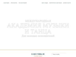 Союз Талантов России