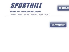 Sporthill personal training