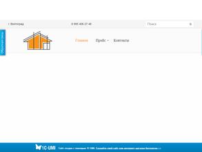 Строй-Экспресс