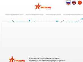 СтарЛайн