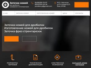 Мастерская по заточке промышленного инструмента и токарных работ