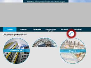 Фонд жилищного строительства города Сыктывкара