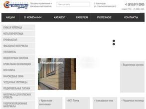 Строитель 2005