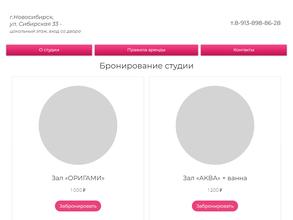 Фотостудия