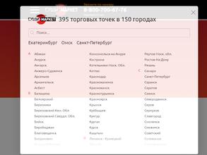 Суши маркет