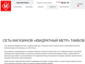 Обойный дом