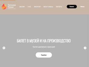 Стеклодувная студия Татьяны Тунис