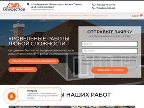 ТатКровСтрой