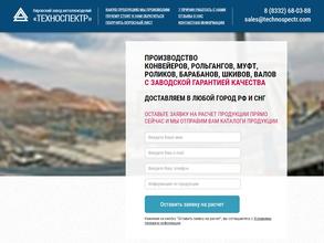 Техноспектр