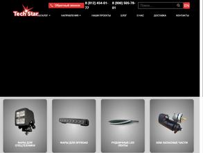 ТехСтар