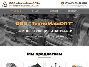 ТехноМашОПТ