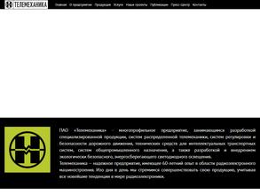 Телемеханика