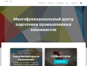 Точка опоры