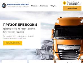 Трансавто НН