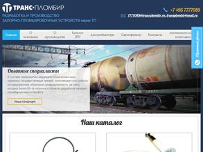 Транс-пломбир