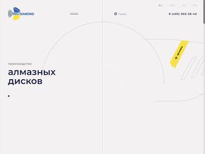 Трио Диамант