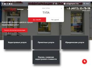Агентство инвентаризации и проектирования