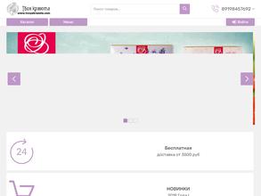 Магазин натуральной крымской косметики