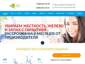 Аква Энергия жизни