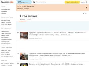 Сделкино.ком