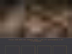 Уральский Мастеровой