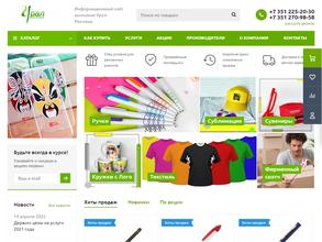 Урал-реклама