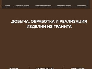 Магнитогорский Камнеобрабатывающий Завод