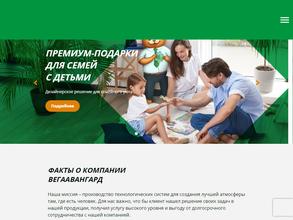 ВегаАвангард